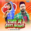 About Raati Me Dewara Kasata Song